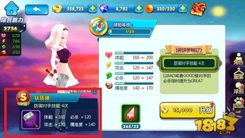 皮皮虾变身皮皮钳 乒乓大魔王携酷炫球拍来袭