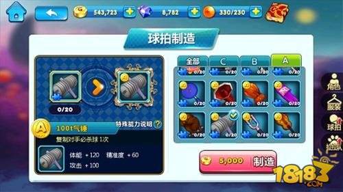 皮皮虾变身皮皮钳 乒乓大魔王携酷炫球拍来袭
