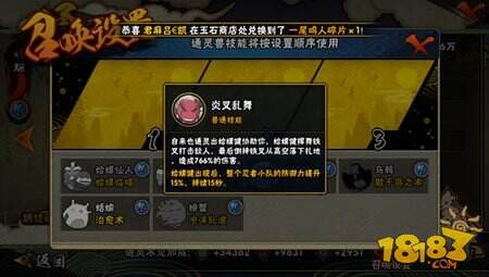 火影忍者手游鸣人忍者学员通灵兽搭配推荐