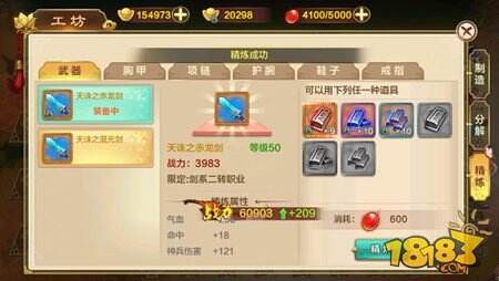 热血江湖手游生产系统介绍 武器道具制作流程