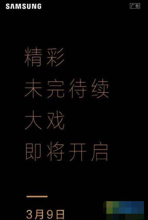 三星Tab S3国行什么时候出 三星Tab S3国行上市时间