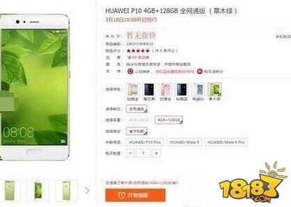 华为p10国行版和海外版有什么区别 配置参数对比评测