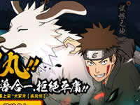 火影忍者犬冢牙疾风传技能机制解读