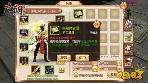 九阴手游全新禁地雁门关首曝 宝藏玩法神秘问世