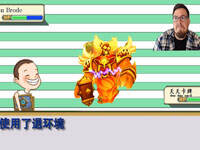 鬼畜视频 天天卡牌大战炉石设计师BB