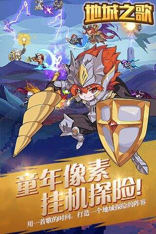 像素放置探险手游《地城之歌》3月9日震撼首测