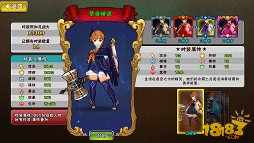 《魔女骑士团》滑步系统成玩家垂青焦点