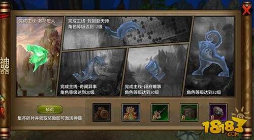 天龙八部手游神器介绍 神器神铸解析