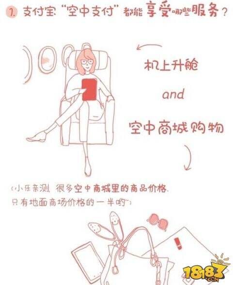 不让用手机 揭秘支付宝怎么能在飞机上消费