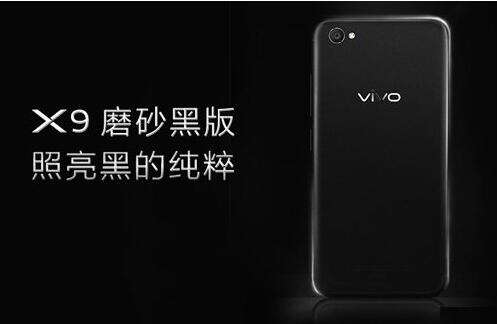vivoX9磨砂黑和星空灰哪个颜色好看 两种颜色对比图赏