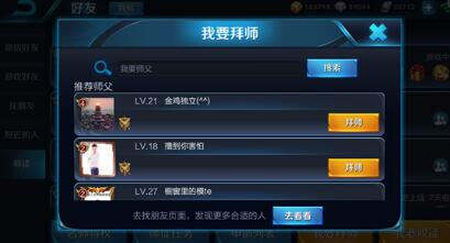 妲己宝宝情报站：社交系统、荣耀战区优化上线