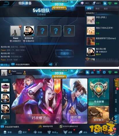 妲己宝宝情报站：社交系统、荣耀战区优化上线