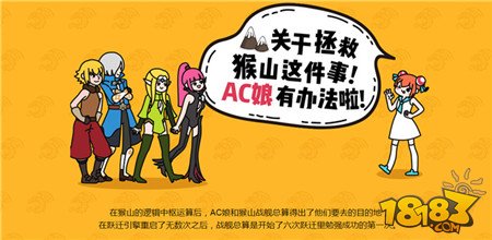 《龙之谷手游》携手Acfun 开启偶像应援计划