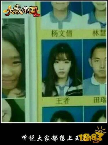 壮观大秦帝国OL 大批女玩家集体改名