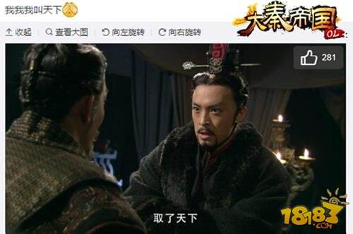 壮观大秦帝国OL 大批女玩家集体改名