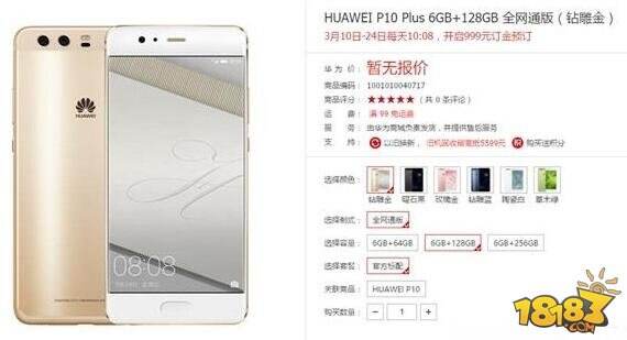 华为p10/p10 plus国内定价多少 华为p10 plus国内价格曝光