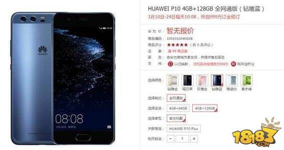 华为p10/p10 plus国内定价多少 华为p10 plus国内价格曝光