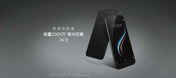 vivo X9磨砂黑正式开卖 售价2798元
