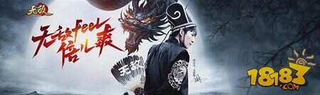 无敌OL手游就是这个feel玩着倍儿爽