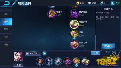 王者荣耀S7甄姬出装推荐 让敌人都变成冰雕