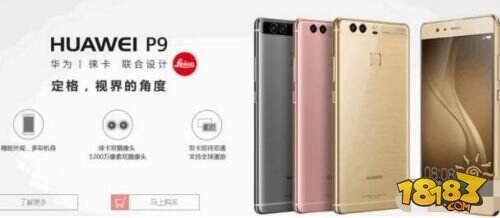 小米5C和华为p9哪个好 配置参数区别对比评测