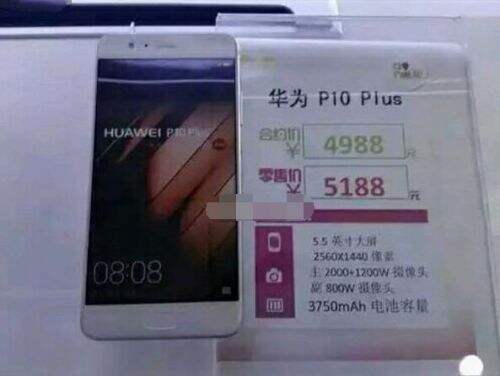 华为P10 Plus什么时候发售 华为p10plus多少钱