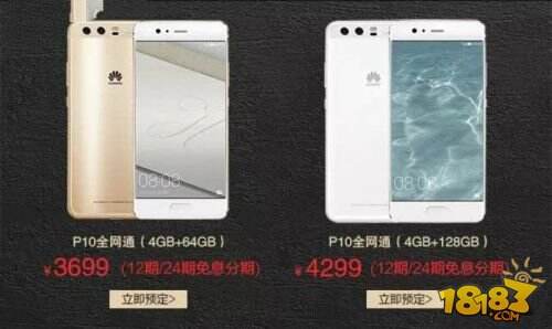 华为P10 Plus什么时候发售 华为p10plus多少钱