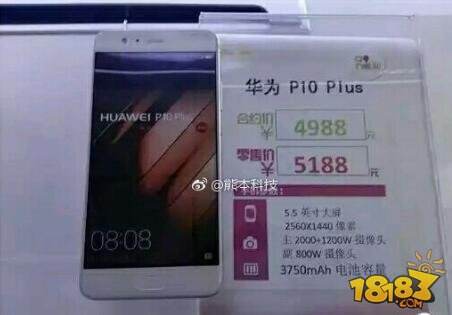 华为P10国行版售价再曝光 怎一个贵字了得