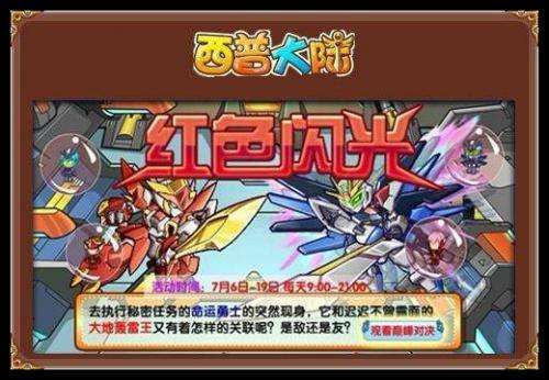 西普大陆官网安卓版