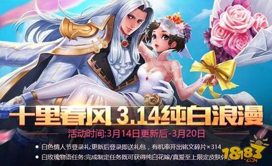 王者荣耀3月14日更新 重制版双形态花木兰正式上线