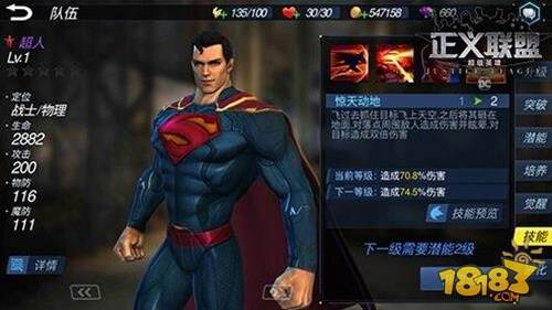 正义联盟超级英雄英雄集结 首测即将开启
