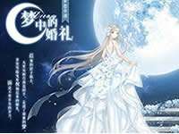 奇迹暖暖梦中的婚礼顶配如何搭