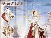 奇迹暖暖圣光之临顶配怎么搭