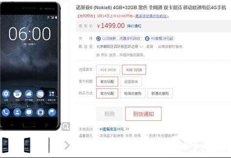 诺基亚6和新版红米Note 4哪个好 配置参数对比评测