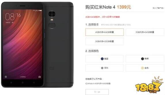 诺基亚6和新版红米Note 4哪个好 配置参数对比评测