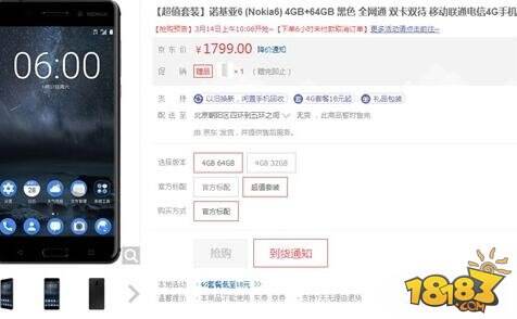 Nokia 6今日再度开抢 诺基亚6有几个版本多少钱