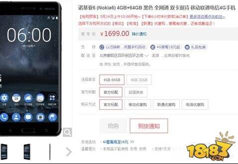 Nokia 6今日再度开抢 诺基亚6有几个版本多少钱