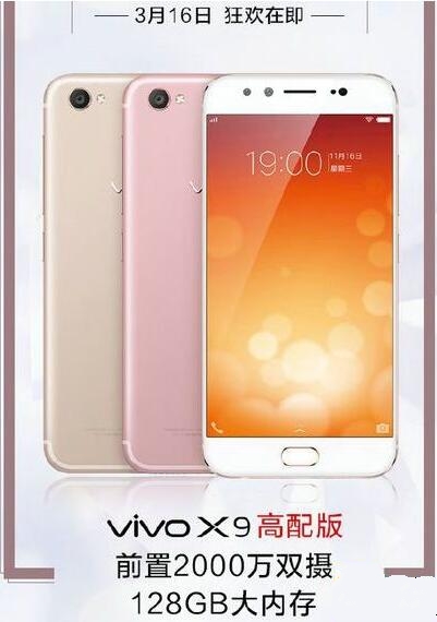 vivox9市场价多少钱(vivox9市场价多少钱一台)