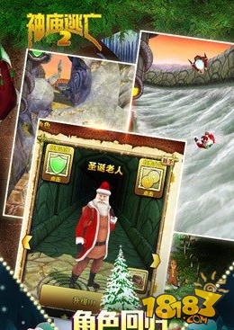 神庙逃亡2圣诞老人技能详解 获得方法玩法