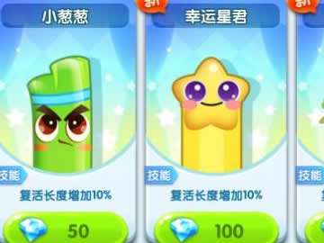 疯狂贪吃蛇哪个皮肤好 皮肤购买推荐