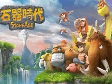 石器时代手游血人养成计划全面介绍