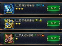 星河戰神怎么選擇裝備 裝備選擇攻略分享