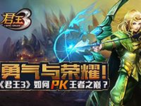 君王3什么佣兵最厉害 浅谈全佣兵职业技能