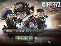 真正男子汉手游五星枪械属性详细解析