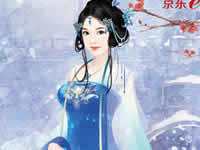 熹妃传手游珍藏定制版京东卡限量发售中