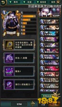 英灵召唤师天梯最强毒瘤卡组推荐 