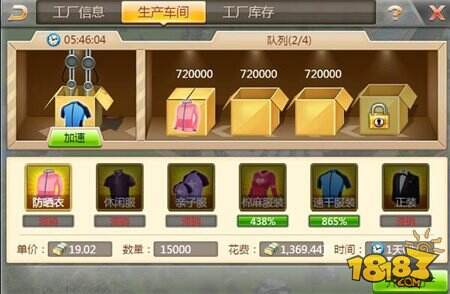 真实商战手游 富豪传奇2现已震撼封测