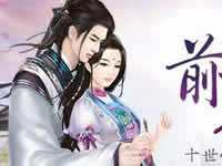 前世梦今生缘 熹妃传十世情缘玩法解读