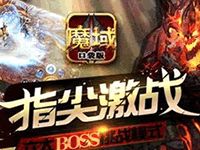 魔域口袋版龙骑士与亡灵副本对比介绍