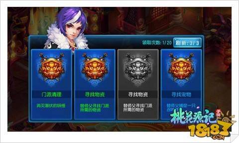 老司机带飞 桃花源记手游冲级达人篇